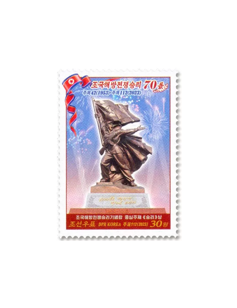 n° 4867/4871 - Timbre COREE DU NORD Poste