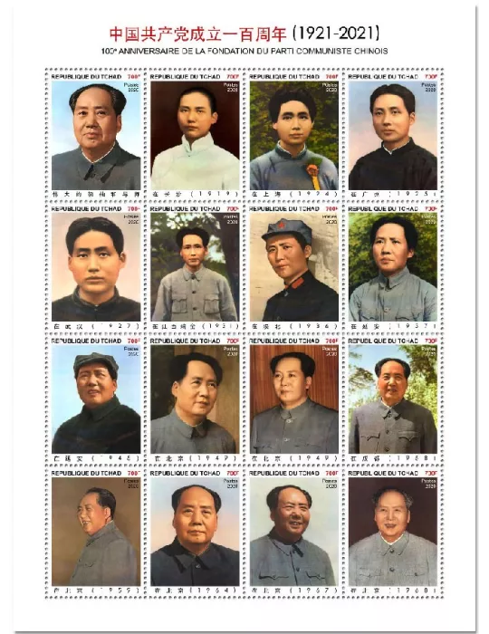 n° 2934/2949 - Timbre TCHAD Poste