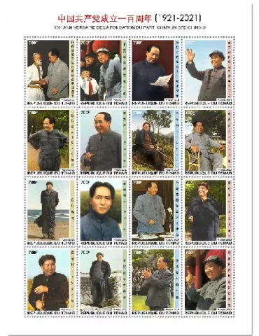 n° 2998/3013 - Timbre TCHAD Poste