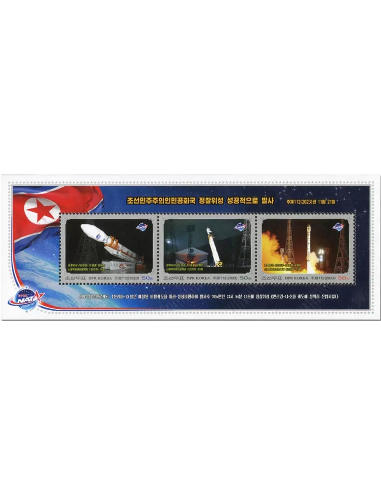 n° 4891/4893 - Timbre COREE DU NORD Poste