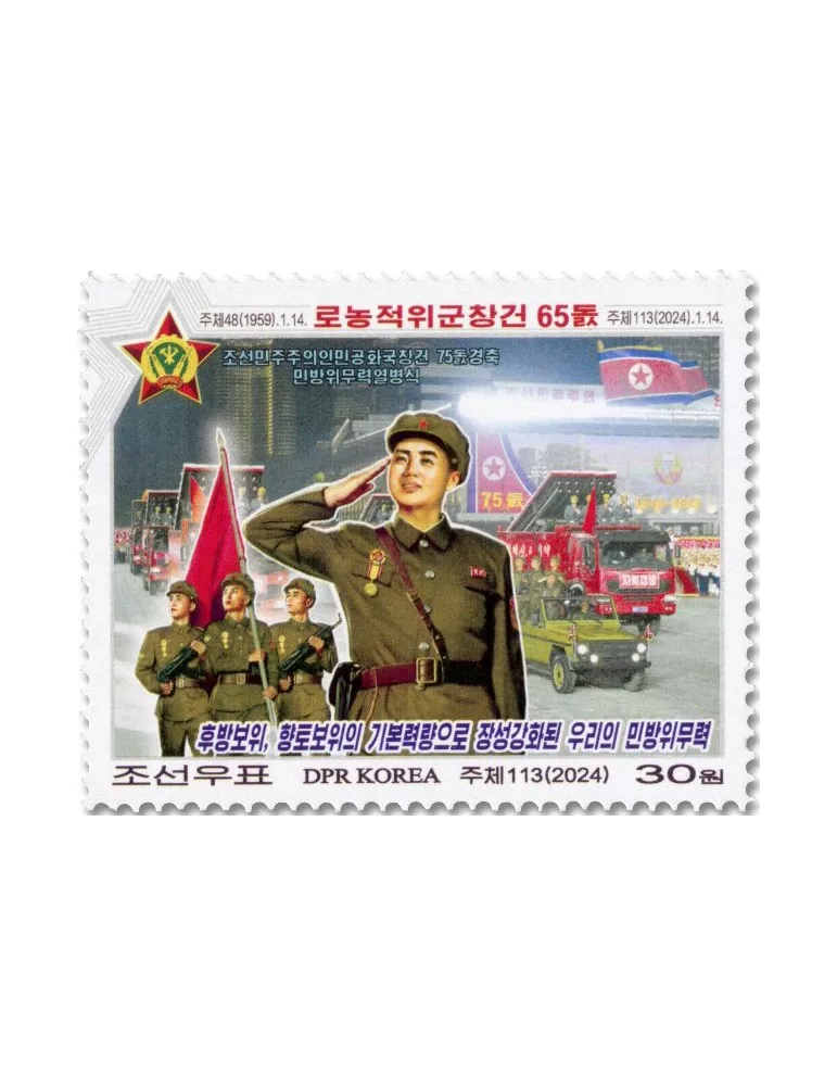 n° 4895/4896 - Timbre COREE DU NORD Poste