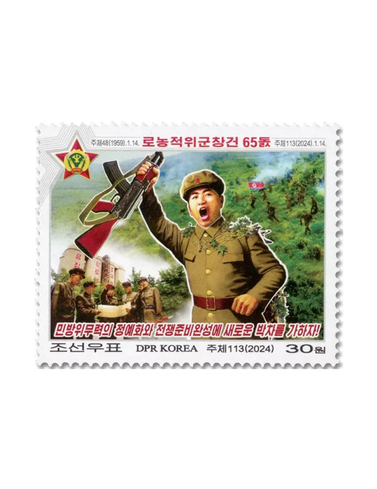 n° 4895/4896 - Timbre COREE DU NORD Poste