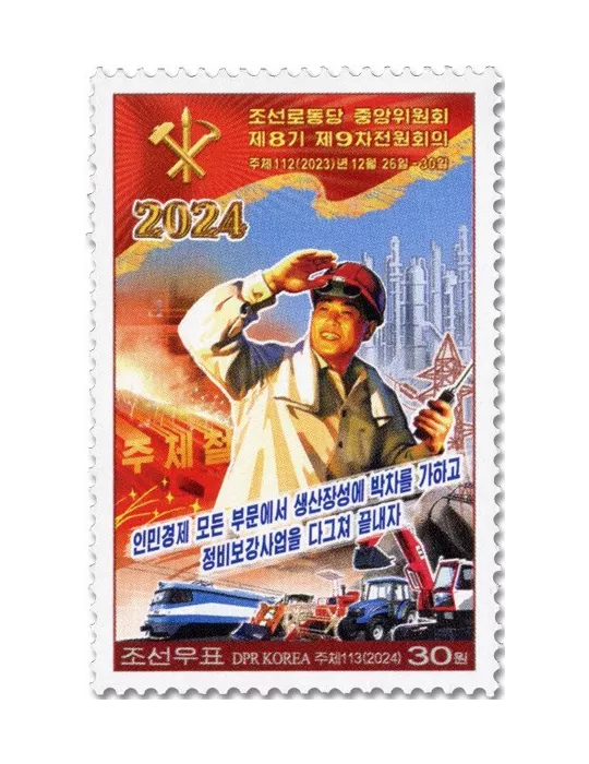 n° 4897/4901 - Timbre COREE DU NORD Poste