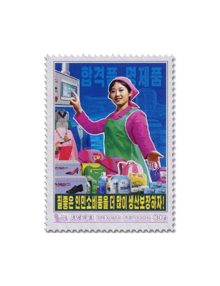 n° 4906/4911 - Timbre COREE DU NORD Poste