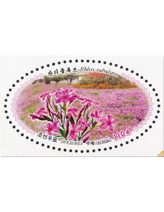 n° 4912/4915 - Timbre COREE DU NORD Poste