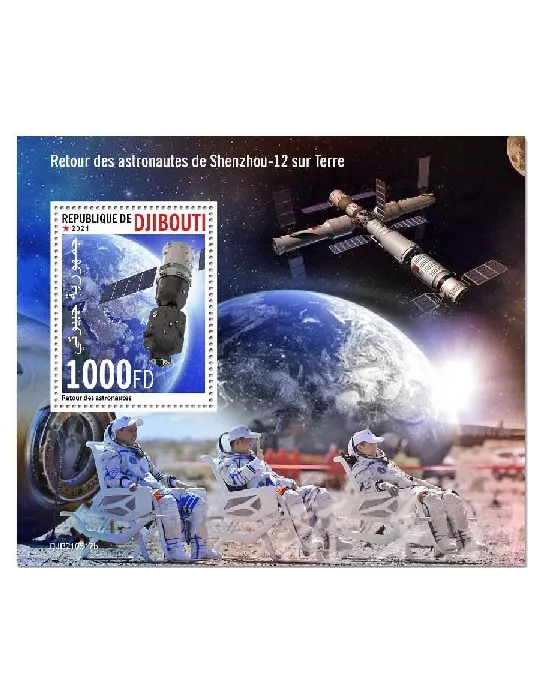 n° 746 - Timbre DJIBOUTI Blocs et feuillets