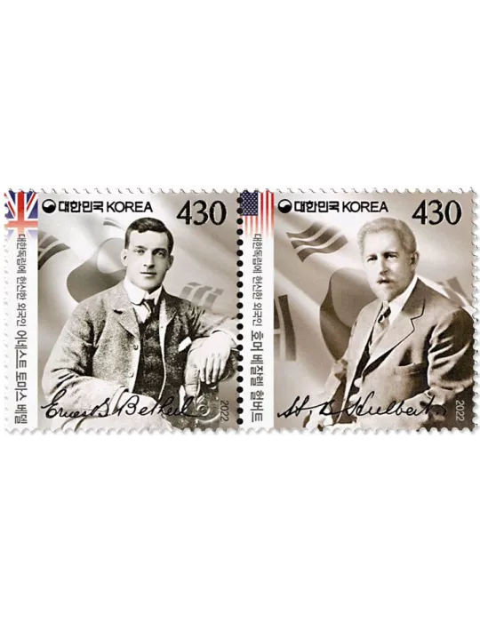 n° 3366/3367 - Timbre COREE DU SUD Poste