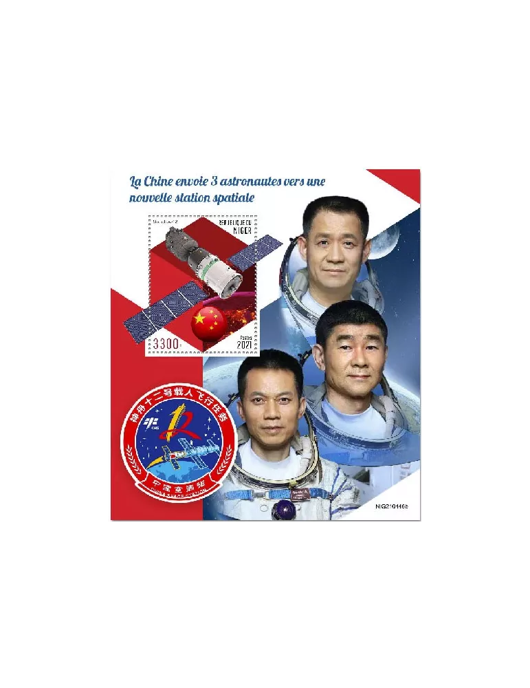 n° 1383 - Timbre NIGER Blocs et feuillets