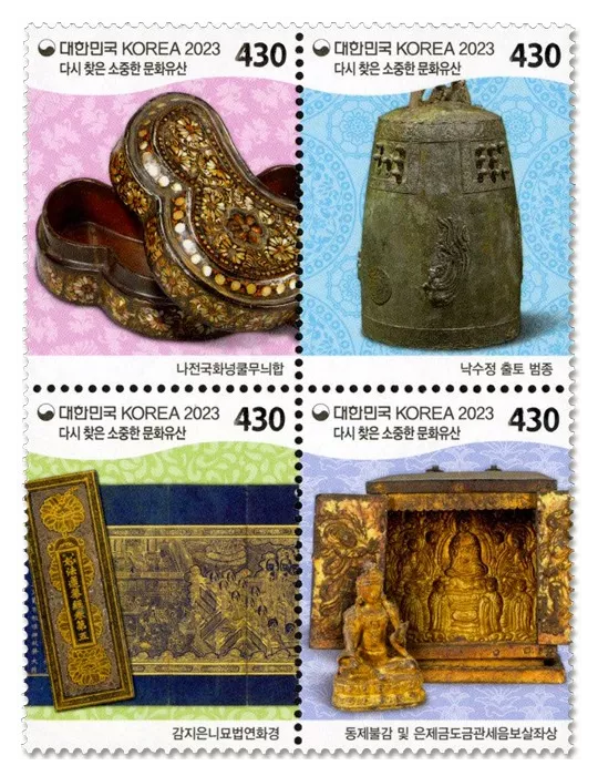 n° 3395/3398 - Timbre COREE DU SUD Poste