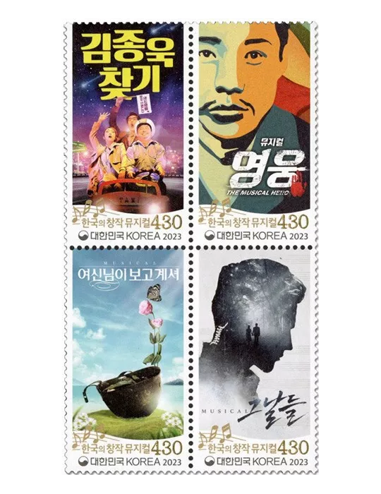 n° 3399/3402 - Timbre COREE DU SUD Poste