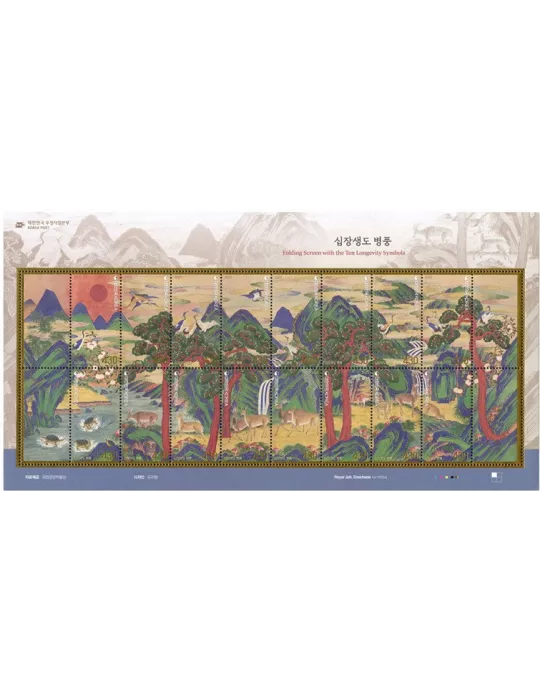 n° 3403/3418 - Timbre COREE DU SUD Poste