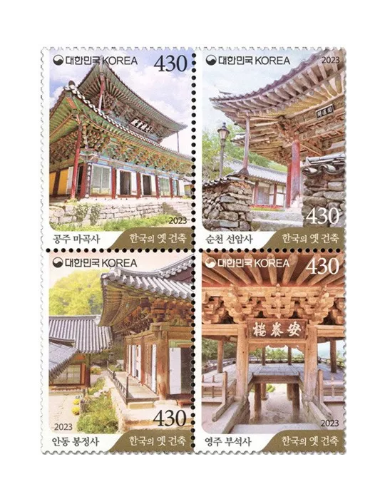 n° 3420/3423 - Timbre COREE DU SUD Poste