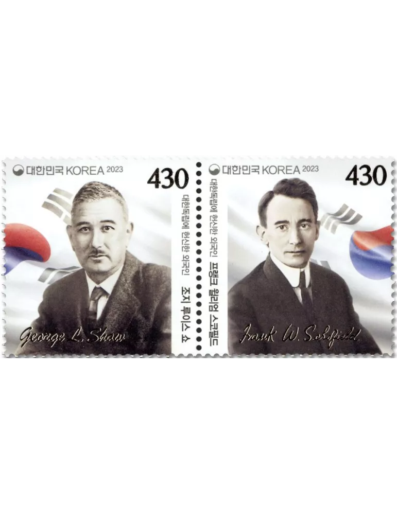 n° 3443/3444 - Timbre COREE DU SUD Poste