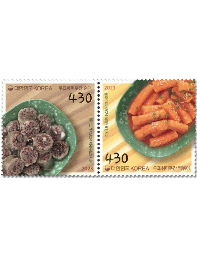 n° 3449/3450 - Timbre COREE DU SUD Poste