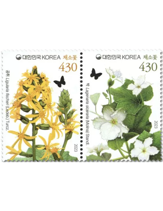 n° 3451/3452 - Timbre COREE DU SUD Poste