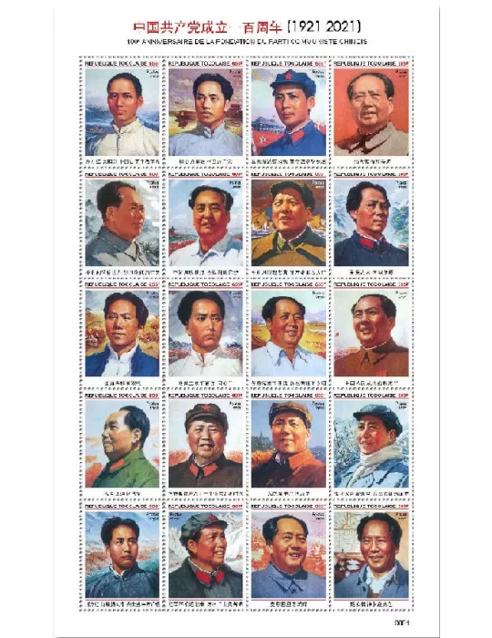 n° 8715/8734 - Timbre TOGO Poste