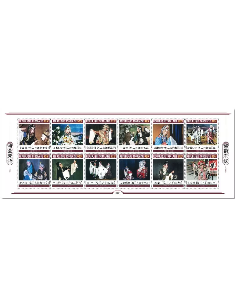 n° 8779/8790 - Timbre TOGO Poste