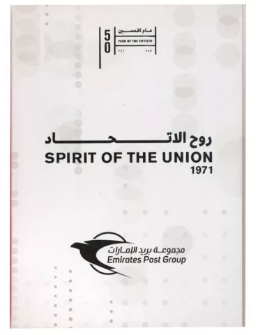 n° 1267 - Timbre EMIRATS ARABES UNIS Poste
