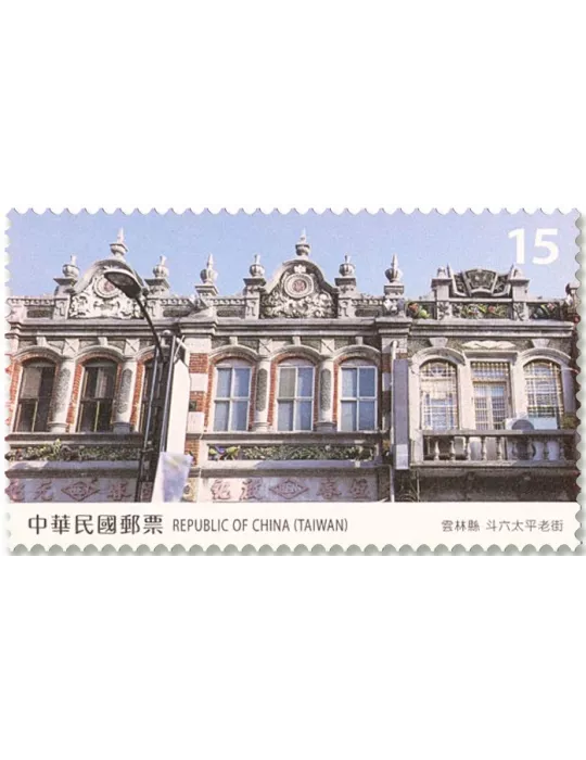 n°4169/4172 - Timbre FORMOSE Poste