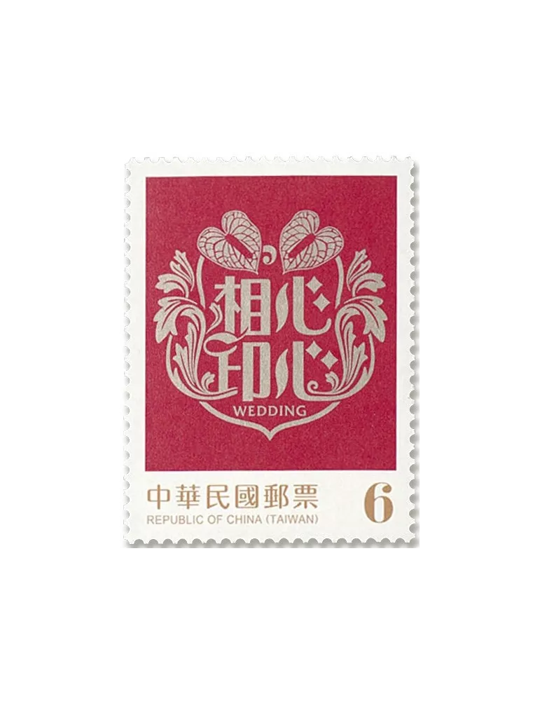 n°4173/4176 - Timbre FORMOSE Poste