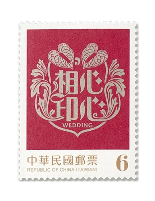 n°4173/4176 - Timbre FORMOSE Poste