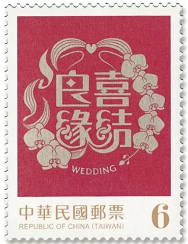 n°4173/4176 - Timbre FORMOSE Poste 2