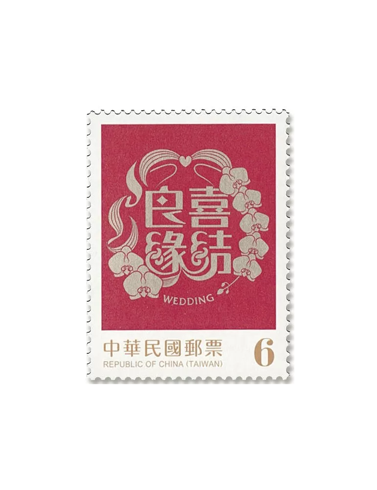 n°4173/4176 - Timbre FORMOSE Poste