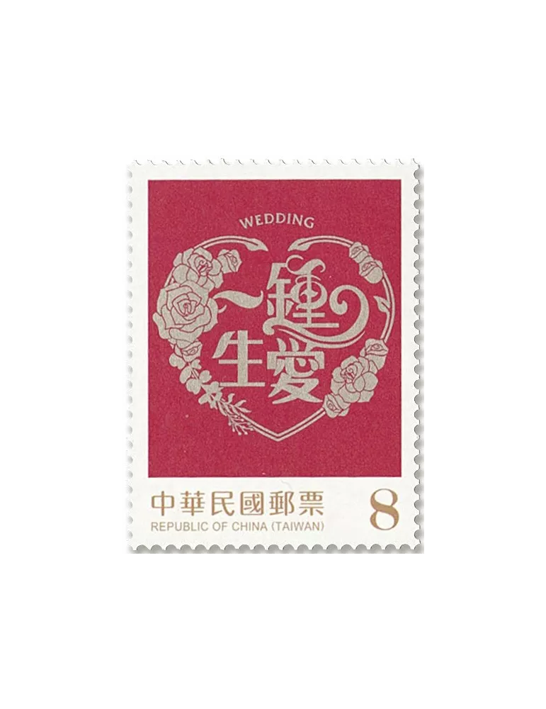 n°4173/4176 - Timbre FORMOSE Poste