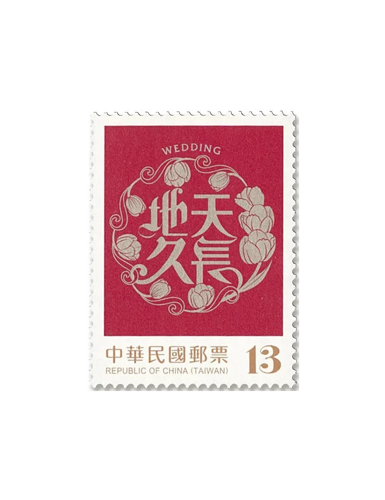 n°4173/4176 - Timbre FORMOSE Poste