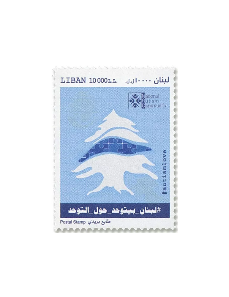 n°691 - Timbre LIBAN Poste