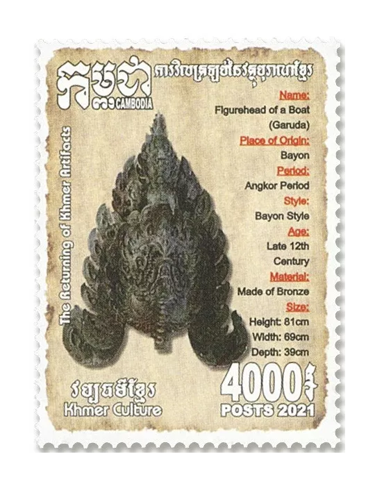 n°2252/2256 - Timbre CAMBODGE Poste