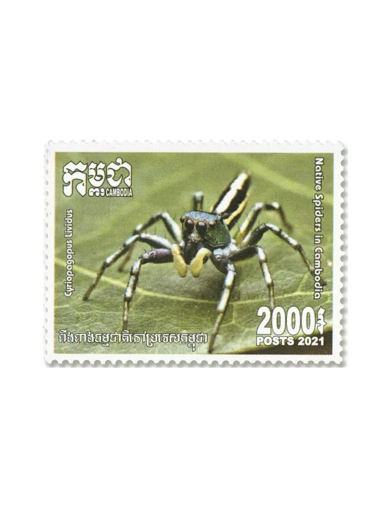 n°2271/2274 - Timbre CAMBODGE Poste
