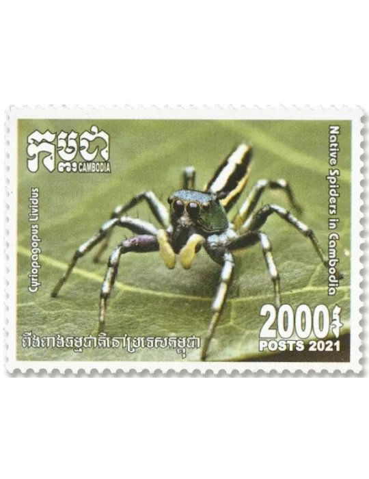 n°2271/2274 - Timbre CAMBODGE Poste