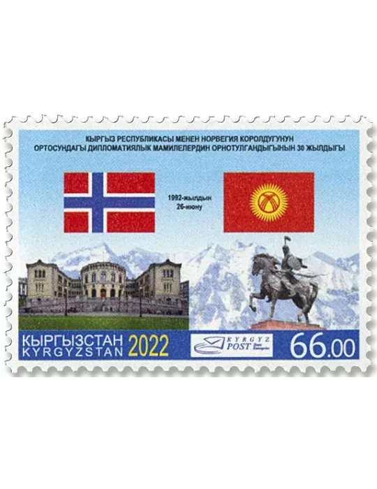 n°873/877 - Timbre KIRGHIZISTAN (Poste Kirghize) Poste