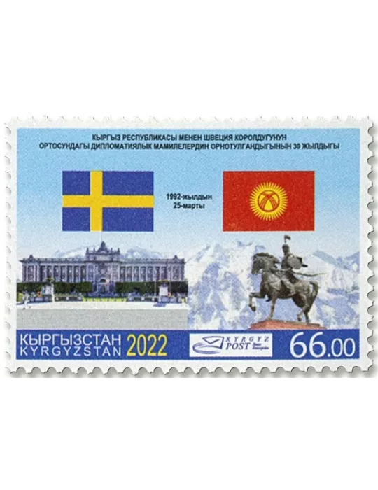 n°873/877 - Timbre KIRGHIZISTAN (Poste Kirghize) Poste