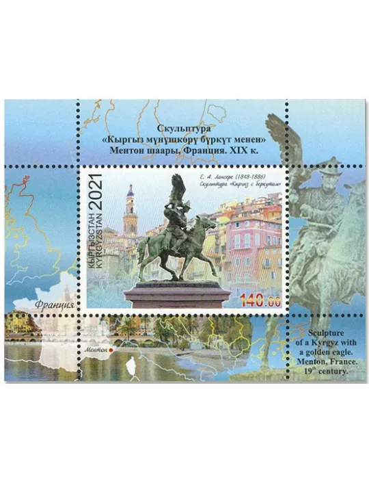 n°104 - Timbre KIRGHIZISTAN (Poste Kirghize) Blocs et feuillets