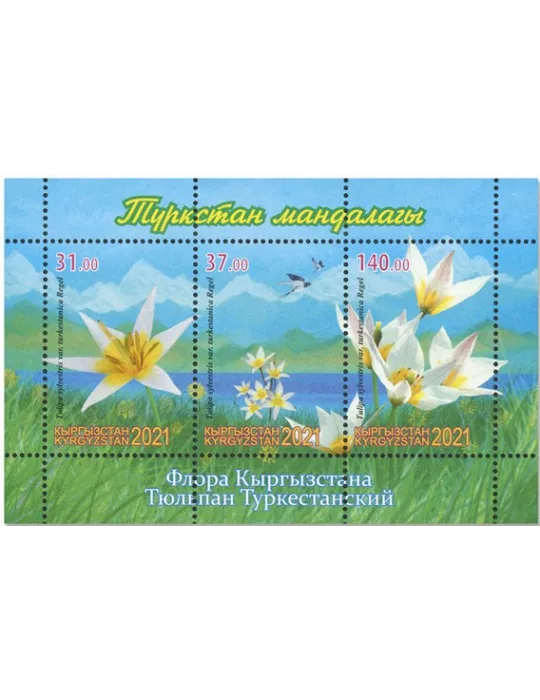 n°105 - Timbre KIRGHIZISTAN (Poste Kirghize) Blocs et feuillets