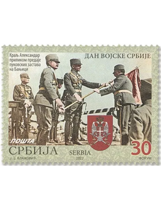 n°1078 - Timbre SERBIE Poste