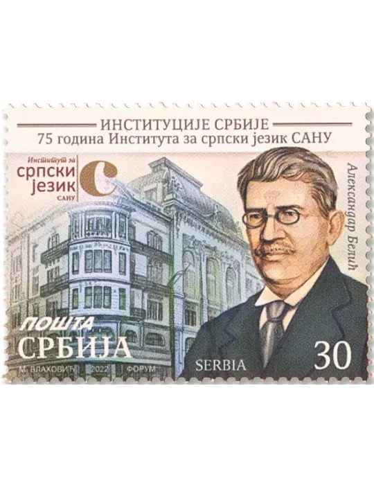 n°1079/1082 - Timbre SERBIE Poste