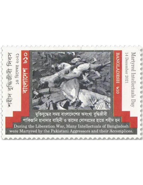 n° 1295 - Timbre BANGLADESH Poste