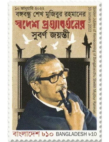 n° 1300 - Timbre BANGLADESH Poste