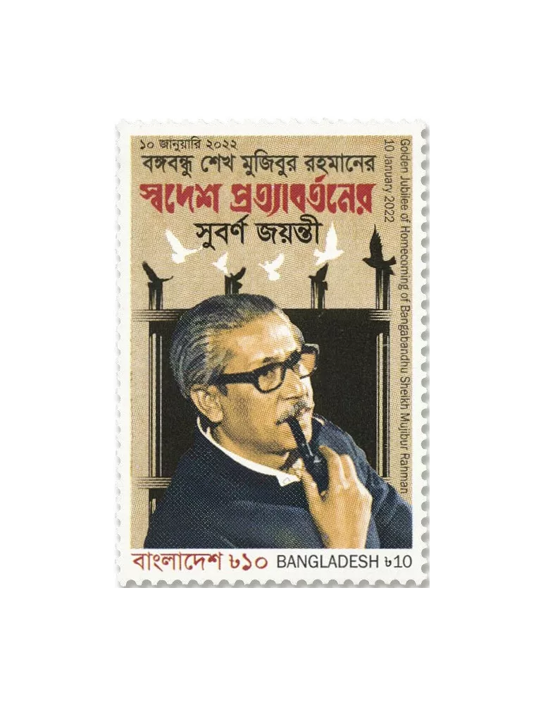 n° 1300 - Timbre BANGLADESH Poste