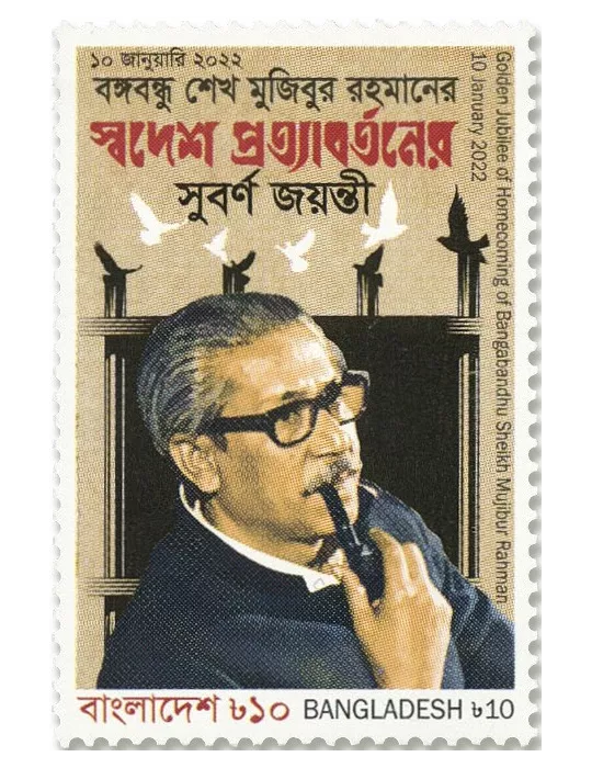 n° 1300 - Timbre BANGLADESH Poste