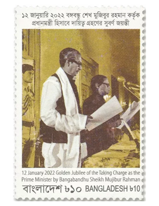 n° 1301 - Timbre BANGLADESH Poste