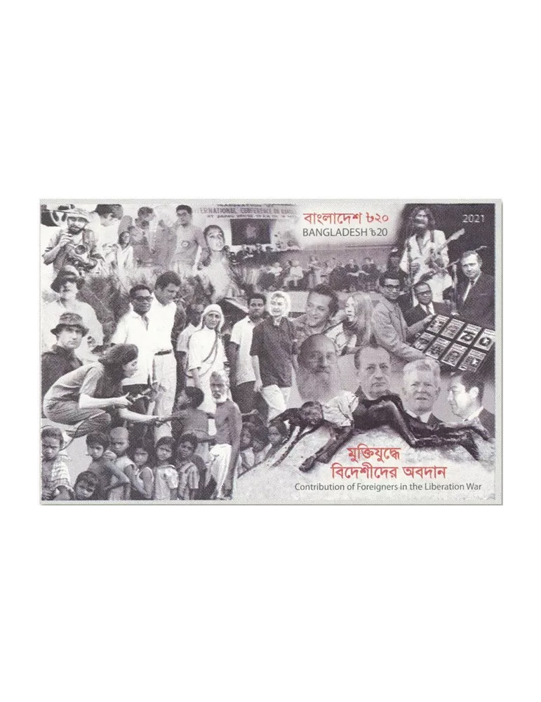 n° 100 - Timbre BANGLADESH Blocs et feuillets