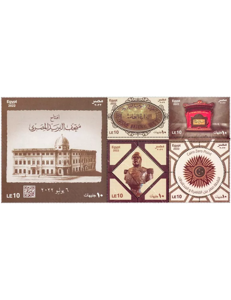 n° 2364/2368 - Timbre EGYPTE Poste