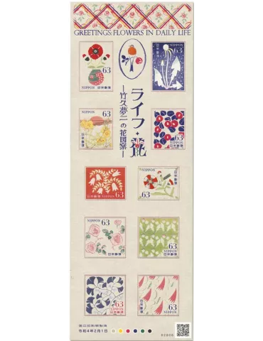 n°10904/10913 - Timbre JAPON Poste