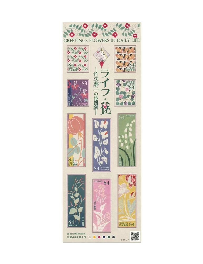 n°10914/10923 - Timbre JAPON Poste