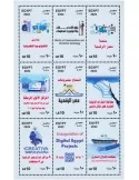 n° 2369/2377 - Timbre EGYPTE Poste