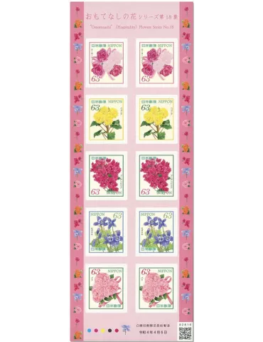 n°10981/10985 (2 série de 10 valeurs) - Timbre JAPON Poste